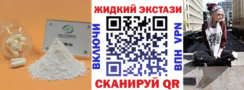 где купить наркоту  Комсомольск  БУТИРАТ буратино 