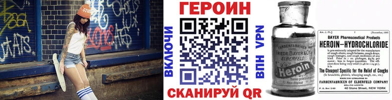 ГЕРОИН герыч  дарнет шоп  Комсомольск 