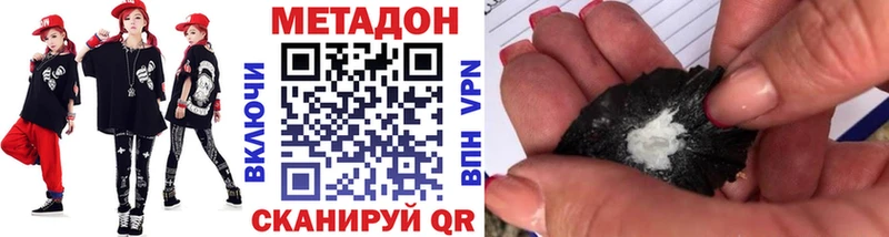 МЕТАДОН кристалл  Комсомольск 